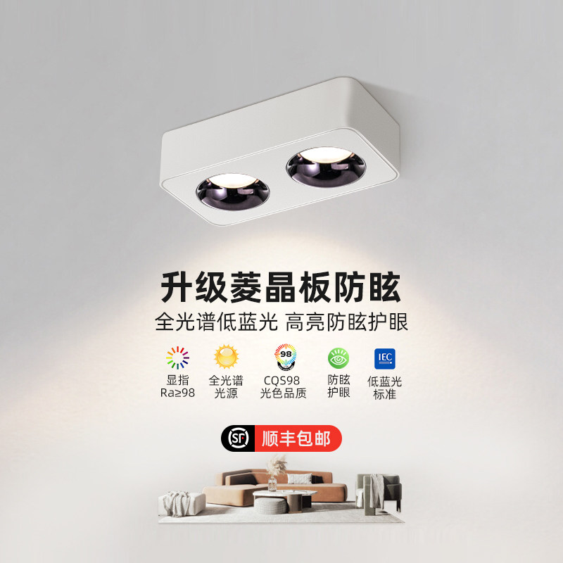 明装超薄筒灯全光谱防眩斗胆灯极简双头筒射灯客厅卧室护眼无主灯