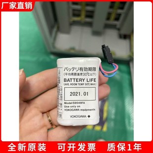 横河s9129fa 11f2g2 s9185fa hhr dcs充电电池 s9548fa YOKOGAWA