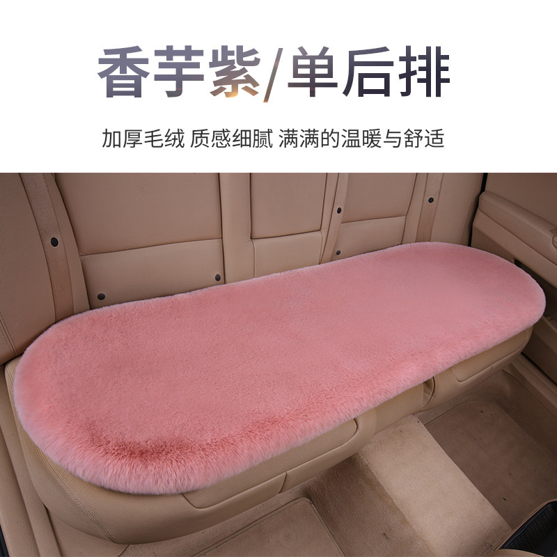 汽车座垫冬季兔毛绒短毛后排长条垫子加厚保暖坐垫