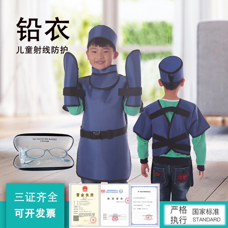 放射科防辐射服射线防护铅衣x光ct拍片介入铅帽围脖领眼镜护手dr