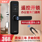 木门指纹锁室内卧室房门出租公寓通通锁电子刷卡遥控办公室密码 锁