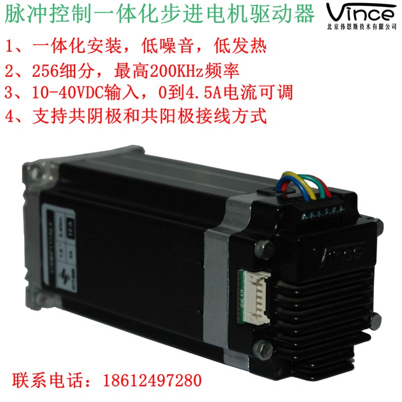 57步进电机驱动器微型脉冲控制一体化步进电机驱动器脉冲信号控制