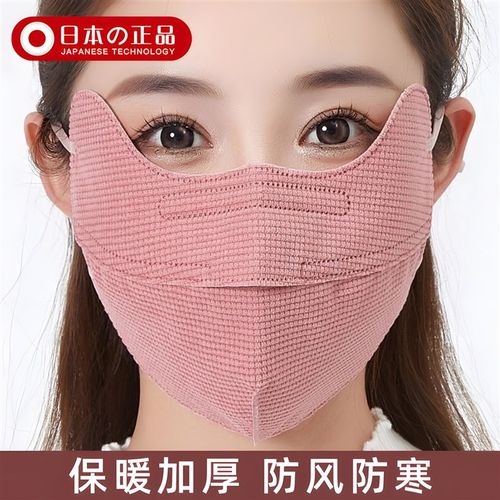 保暖口罩冬季防风防寒加大男女立体时尚韩版护眼角加厚面罩可水洗