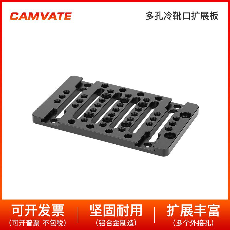 CAMVATE 通用多用途扩展奶酪板芝士板带内置热靴 2316