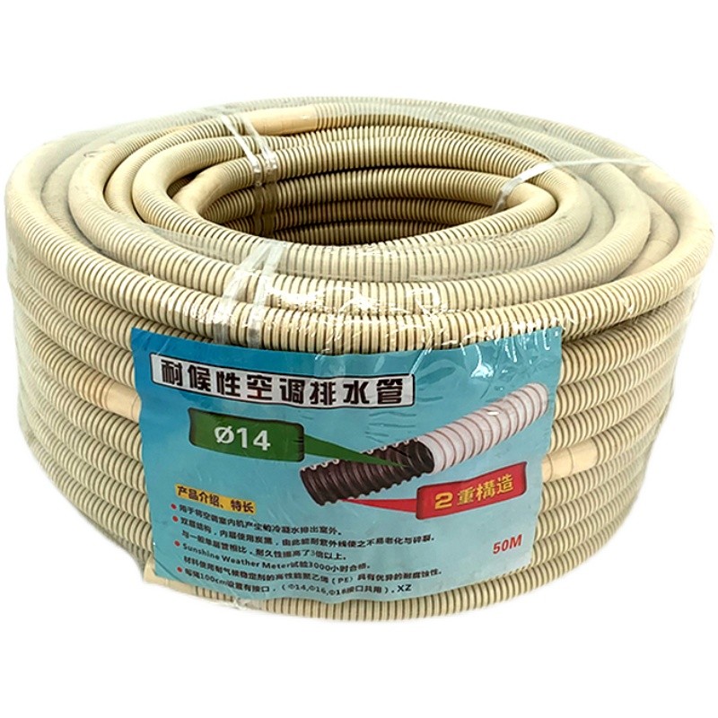 加厚层空调排水管滴水管落水管整卷米 家用空调室外机出水管