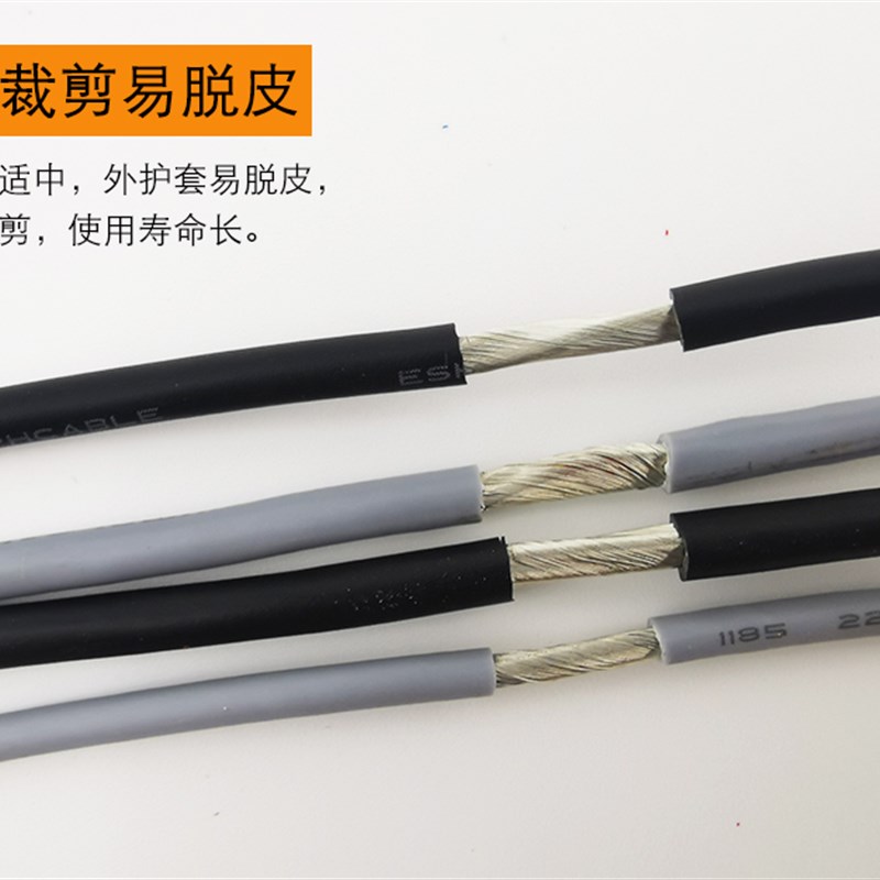 美标UL7屏蔽线2/3//5//7/8芯 USB数据线 多芯屏蔽信号控制线