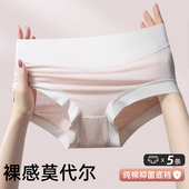莫代尔棉月子产妇纯裆无菌旅行免洗便携无痕日抛裤 一次性内裤 女款