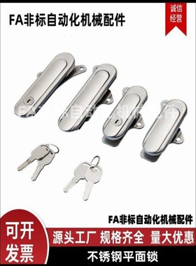 薄型拉起式不锈钢平面锁 E-BLS-91/121/149-D E-BLS-91/121/149-T