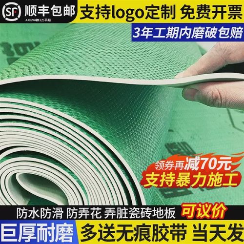 加厚装修地面保护膜瓷砖地砖木地板防潮膜家装一次性铺地膜防护膜