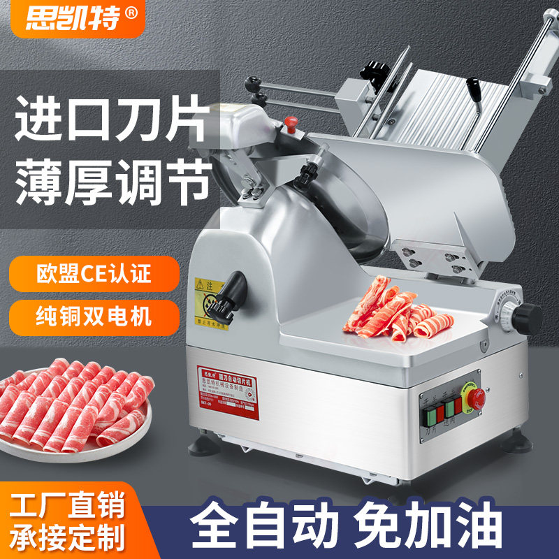 商用全自动羊肉卷切片机熟肉冻肉刨肉机肥牛卷电动切肉片机出口型