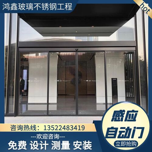 自动感应门办公室写字楼门禁系统有框无框人脸识别门钢化玻璃门