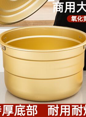 大铝锅老式加厚特大号烧水桶商用铝汤锅铝蒸锅家用大锅吕锅燃气灶