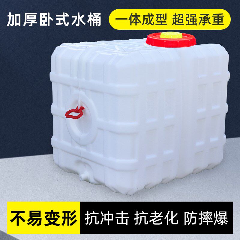 卧式方形特厚水桶塑料储水桶家用大容量蓄水箱带盖大口径打药桶