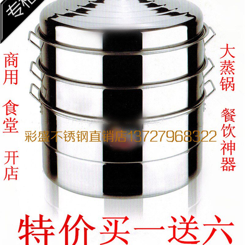 商用不锈钢加厚超大蒸锅笼屉餐饮3438 40 47 50 52cm双三四层蒸锅