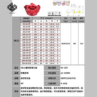 数控铣削 铝用刀盘KM12-45涂层铝合金刀盘45度镜面高光端面加工