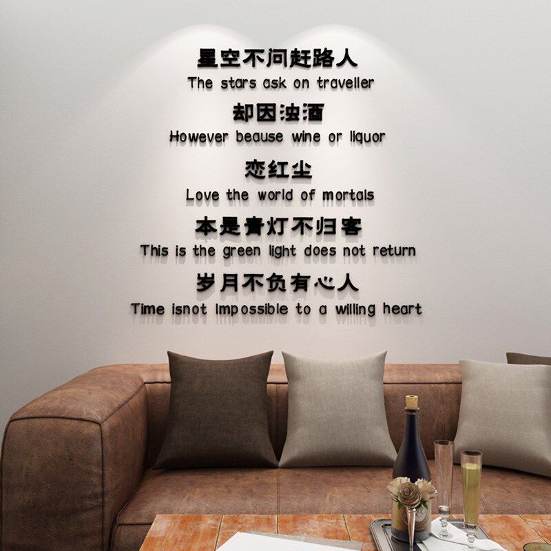 创意清酒吧文字贴画吧台收银台背景墙装饰品餐饮店铺3d立体墙贴
