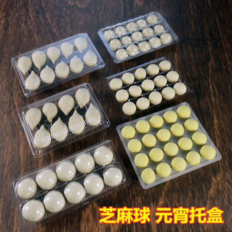 汤圆盒子一次性塑料芝麻球地瓜丸PP托盘肉丸子元宵冷冻托盘包装盒
