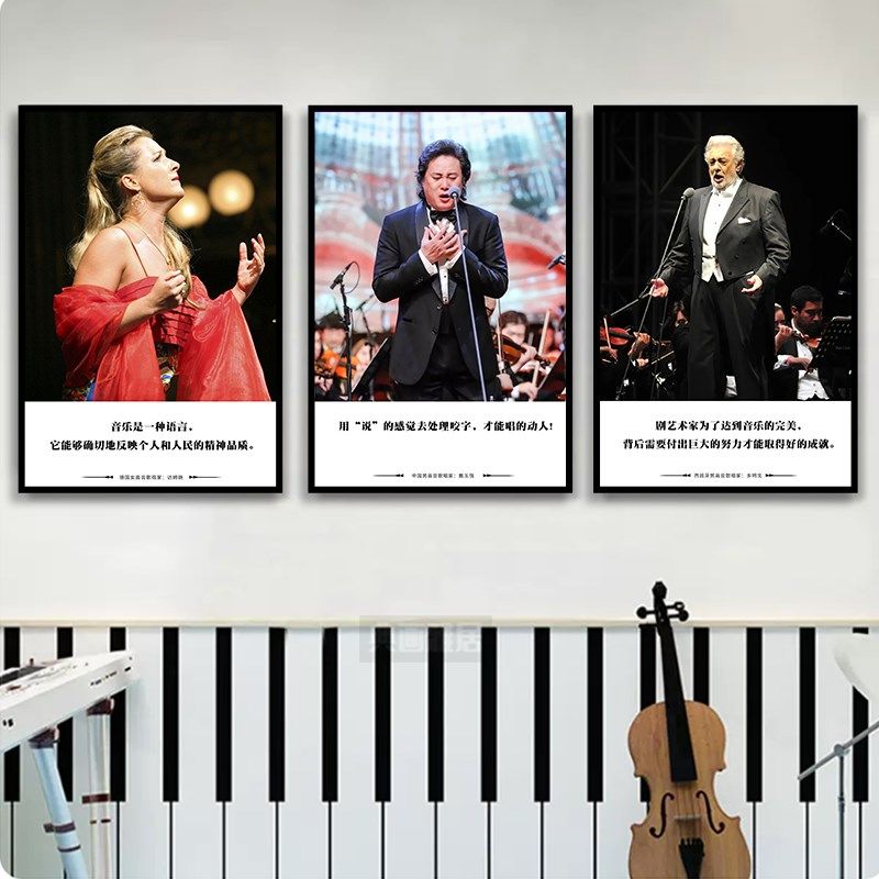 声乐挂画音乐教室装饰画唱歌家名人名言壁画少儿培训中心墙面布置