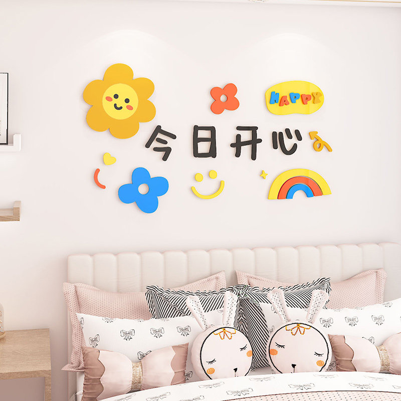 少女心卧室床头墙面立体贴纸装饰小图案房间布置宿舍励志文字墙贴