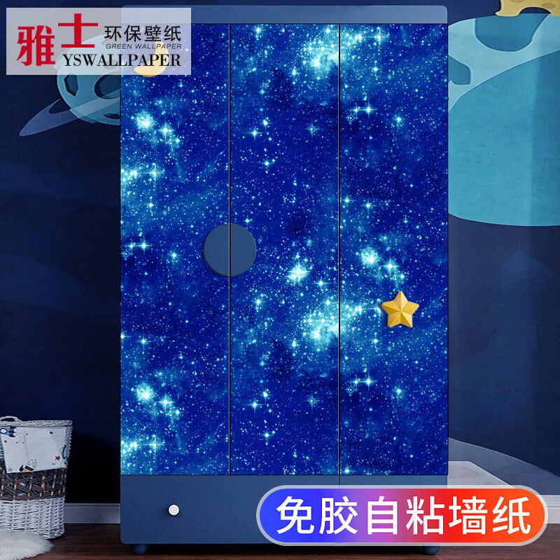 星空顶宇宙天花板自粘贴纸橱柜门衣柜子家具翻新宿舍改色改造装饰