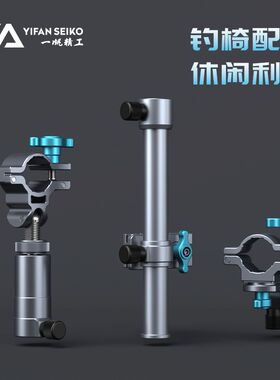 一帆精工新款钓椅配件欧式钓椅轻量铝镁合金炮台支架通用型三件套