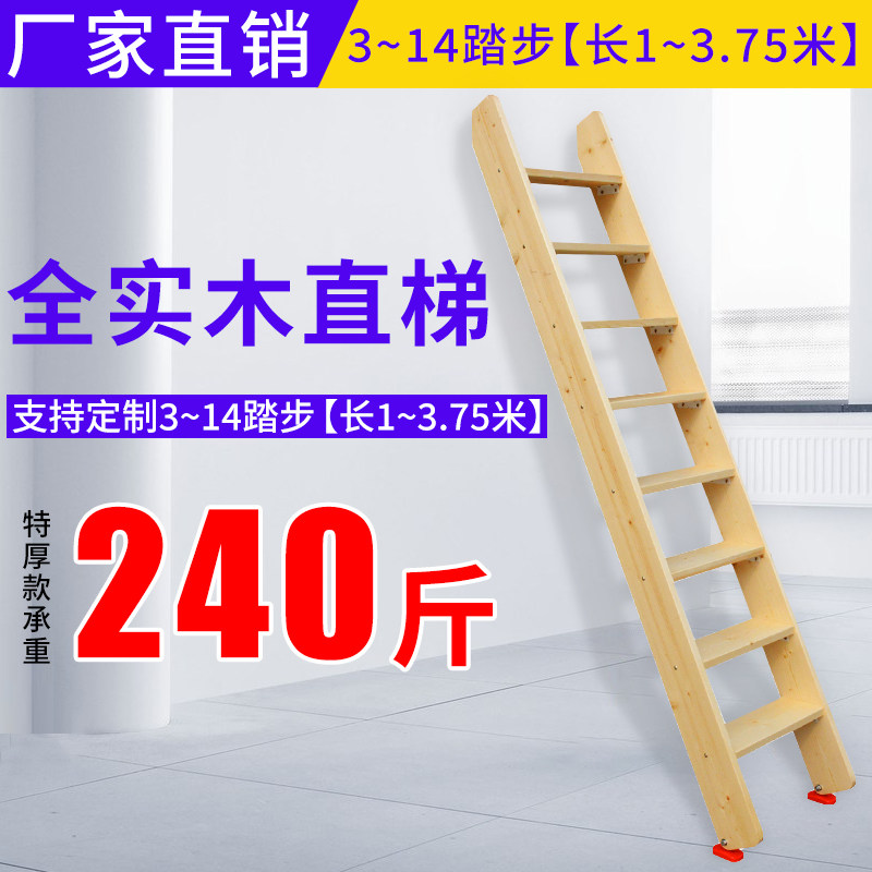 木梯子单梯宿舍上下床松木直梯家用室内外阁楼楼梯家用安全木梯子