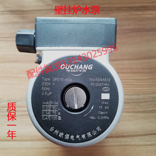促销壁挂炉水泵增压循环泵内置静音屏蔽泵维修代用格兰富水泵配件