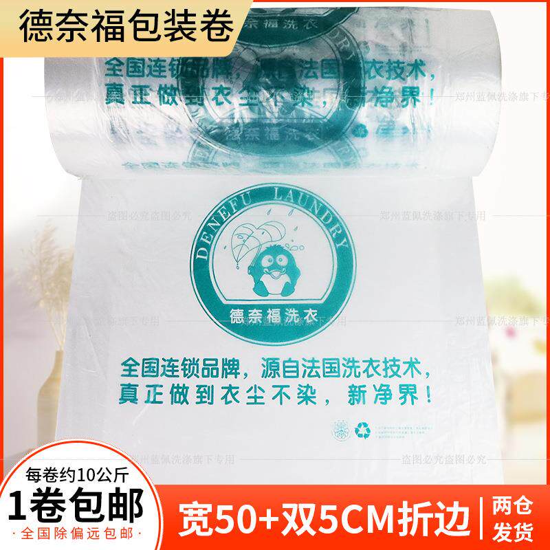 德奈包装卷防KAH尘罩衣服保收纳大衣挂防尘衣袋居家福护洗衣店袋