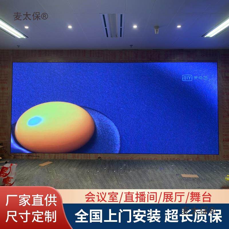展示广告门头屏幕屏led显屏全彩会播议太室电子屏p1.5led室内直间