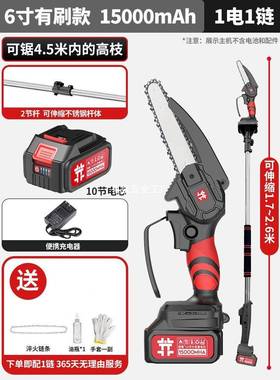 树锂电高枝锯电动高枝剪加长园杆伸缩59751电充式修剪树果枝林高