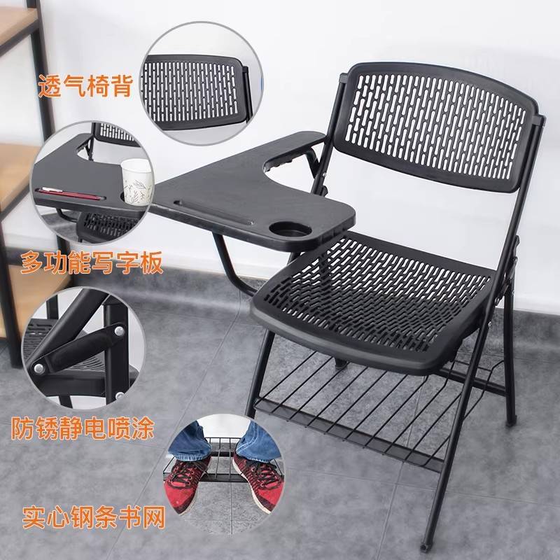 训会议椅电脑椅塑料折叠椅子办公折叠凳带写字板凳家用靠背餐椅