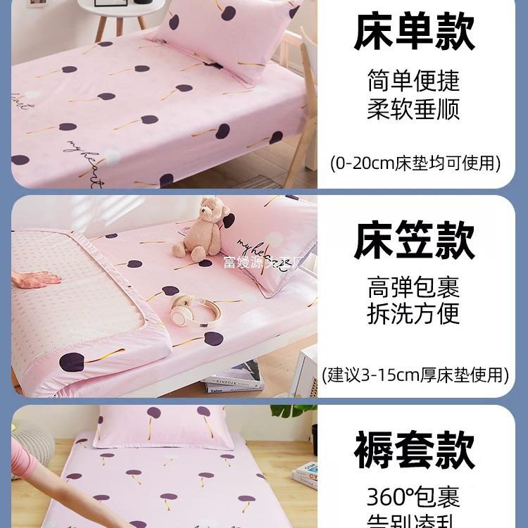 纯棉品生宿舍学三件套床上用床单被套四人女寝室床HZZOLOML垫床单