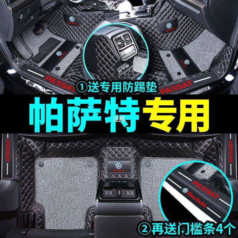 大众帕萨特脚垫包围专用20275款帕22款1款2025新萨特otherb全5汽