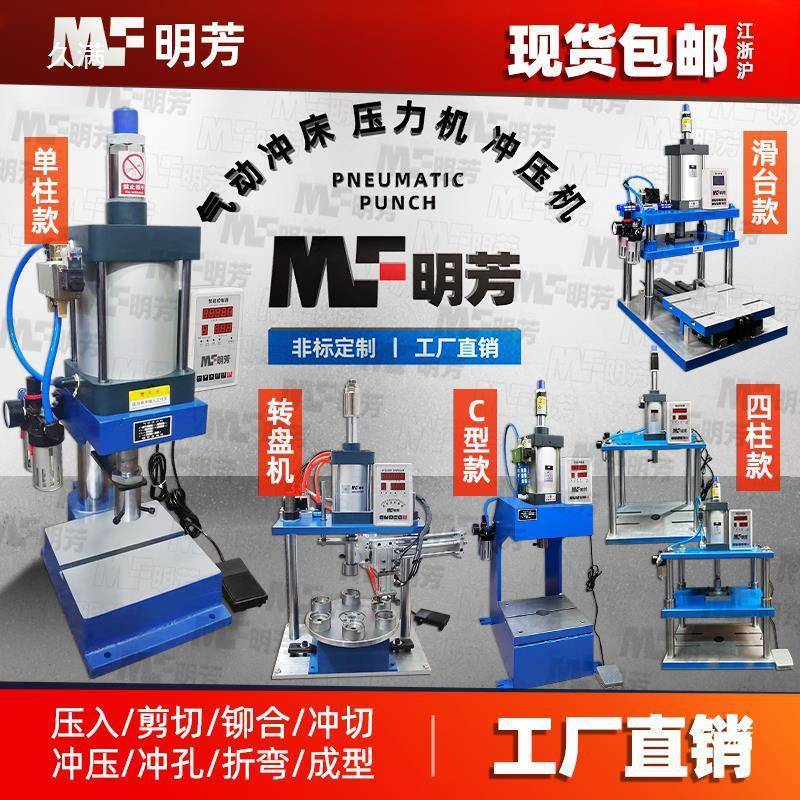 气动冲床压tj#j#j#l配件大全气压动床力机滑台机转冲盘冲机