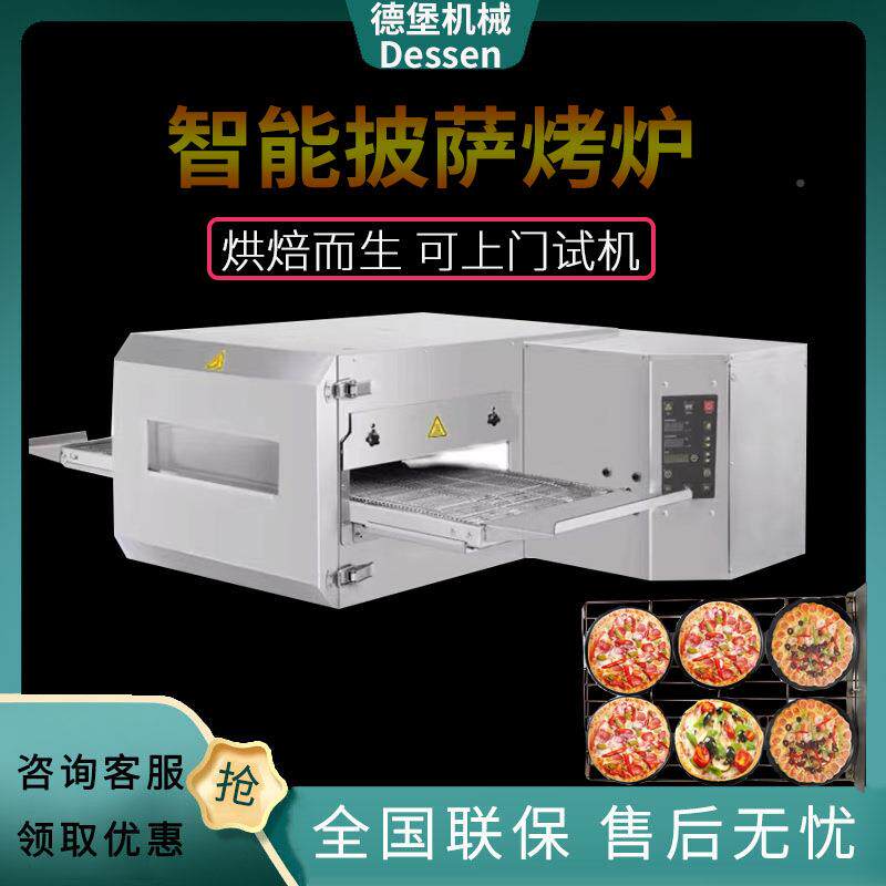 1厂家链式披萨智能JWG12/5/18寸披萨汉披堡商用电烤炉炉热风式萨