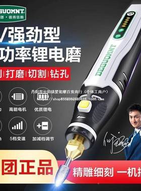 抛德笔国耐特?充电电美磨机小型电动打磨67903机光刻字石木切雕刻