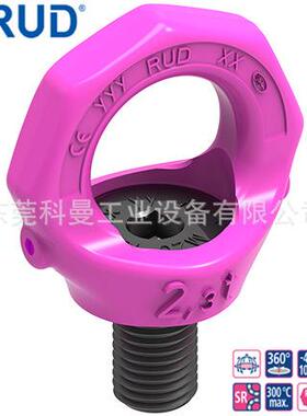 德国URD进口固定R螺S栓吊点吊环V-F路德带制动片旋转吊环索KM1101