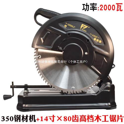 海3博50机钢材切割14寸家切柴火机木工角铁金属切355割机用台式电