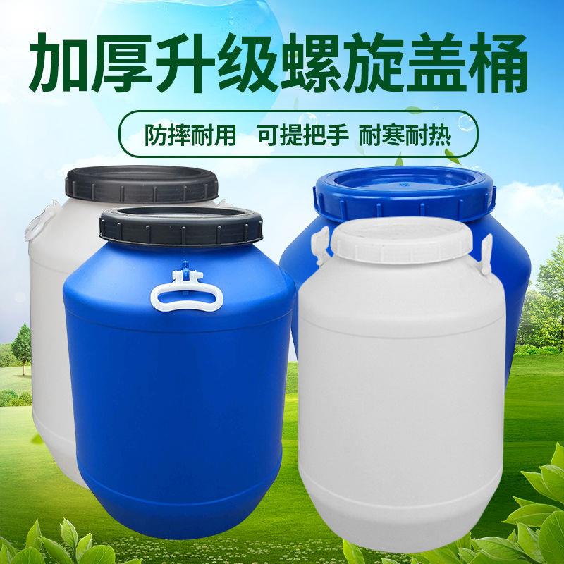 0升L公斤/加厚带盖塑料5桶摔无品牌/防家用螺旋盖发酵桶储水桶化