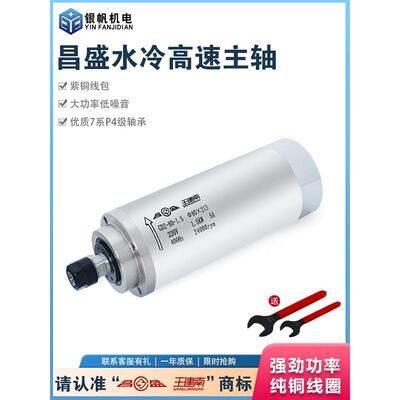 昌盛主轴雕刻机水冷主LWH轴高速电w机800w15k.2kw3.0/3.22kw5..5k