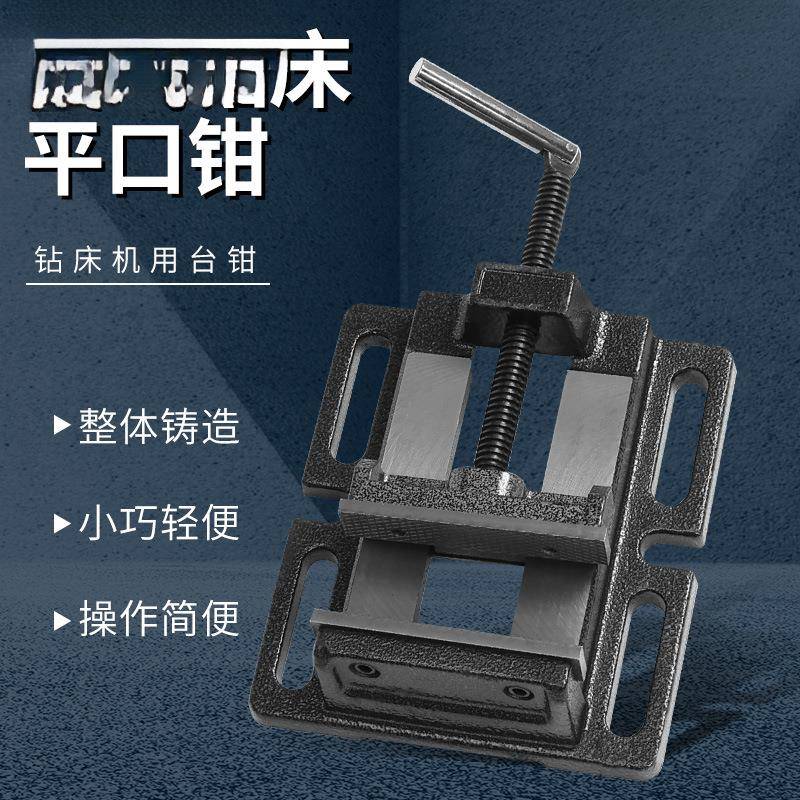 鸿重源型钻美式平钳口台钻专用木工小台床钳3寸4寸5VLV寸6寸钳子