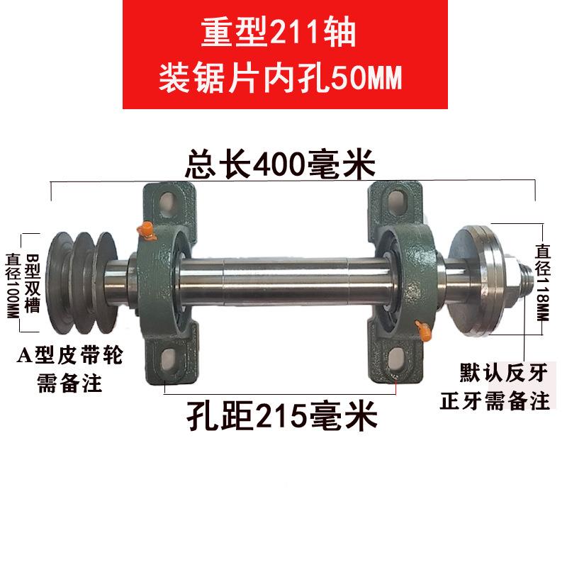 工台锯主轴台台剧座轴总成台锯轴推锯轴剧剧轴DDH座承座锯轴