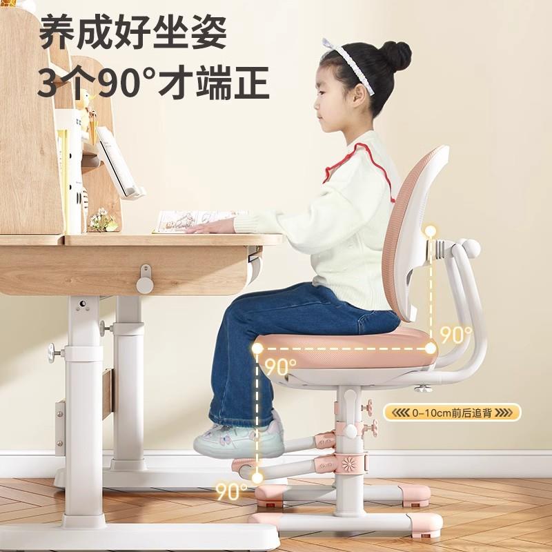 稚言儿童DOA学写习椅可升降椅子矫正坐调椅小学生节家用字姿椅书