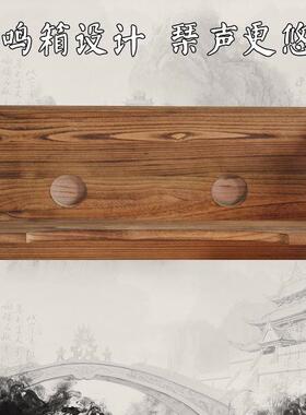 携桐木古琴桌仿古实FUO木共鸣箱桌可拆卸凳组装琴便式琴凳茶桌国