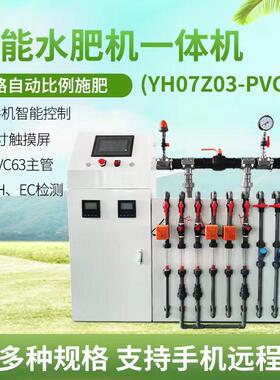 物联网精准UZW例c肥机大田沼液水培无土比栽培e检测智能水肥一水