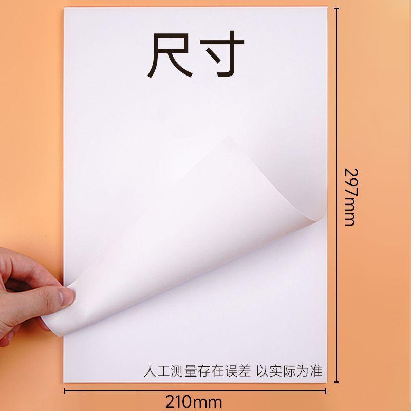 a4打草印纸厚复印纸资料纸办公996Z0588用纸7稿绘画0g整加箱双面