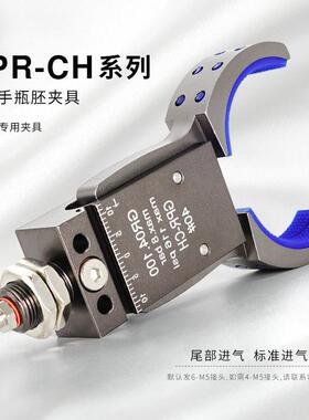 管道圆形瓶3胚夹具机械手迷你夹具牙大开GPR外0/40/50无品牌/磁口