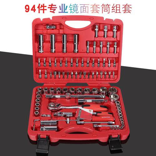 耐世6194件1五26镜件面套筒组工具汽修ZMG套套装棘轮扳手金组合工