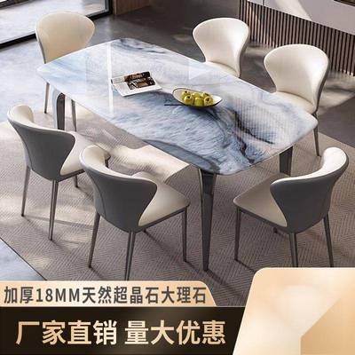意超式板轻奢岩餐桌椅组合现代简DFV家用小户型饭桌高端晶石约西