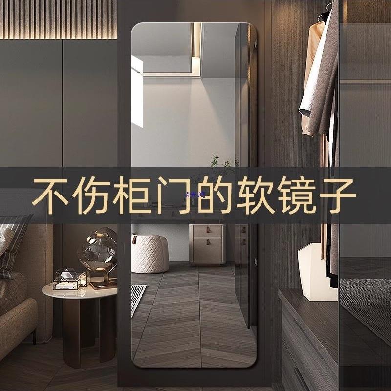 软镜子贴高墙自粘门后不YKL2024.清全身穿镜衣柜内装隐形试衣镜真
